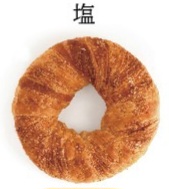 【10時までの注文で当日お届け】塩