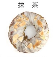 【10時までの注文で当日お届け】抹茶