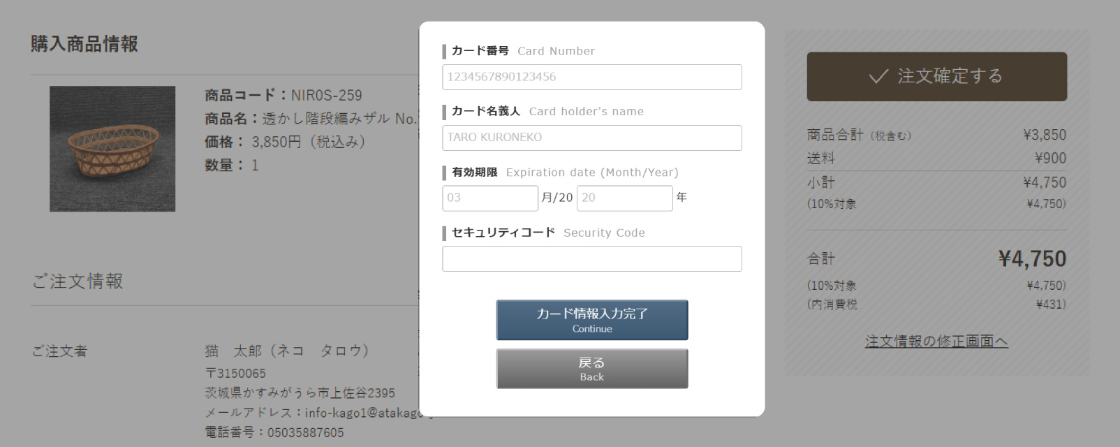 クレジットカード決済”