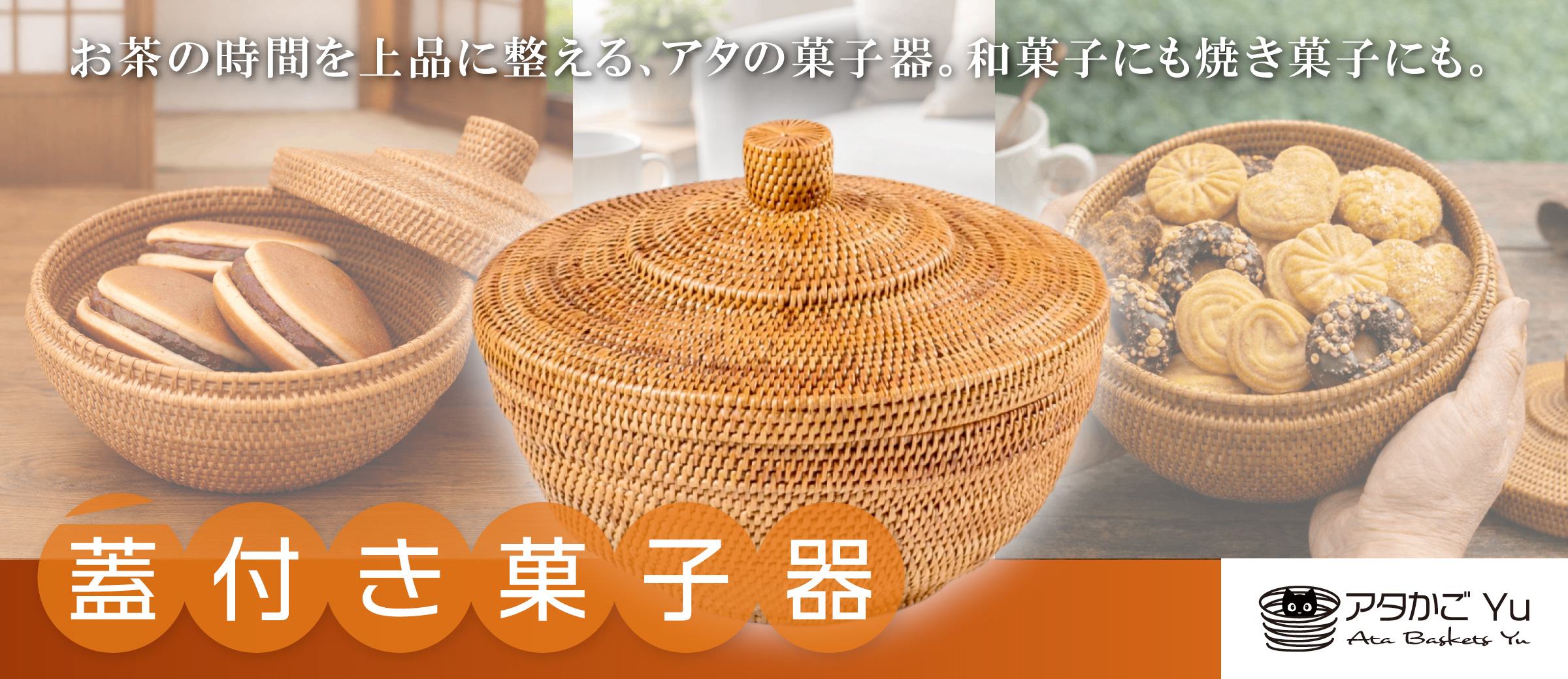 バリ島のアタかご・アタ製品専門店｜アタかごYu