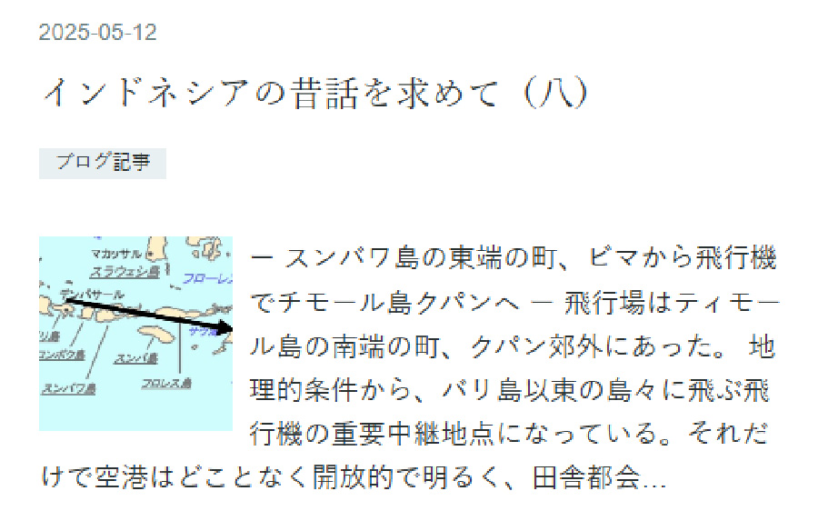 インドネシアの昔話を求めて（八）