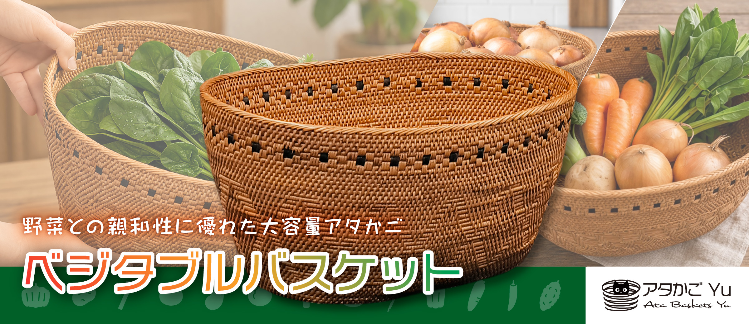 バリ島のアタかご・アタ製品専門店｜アタかごYu