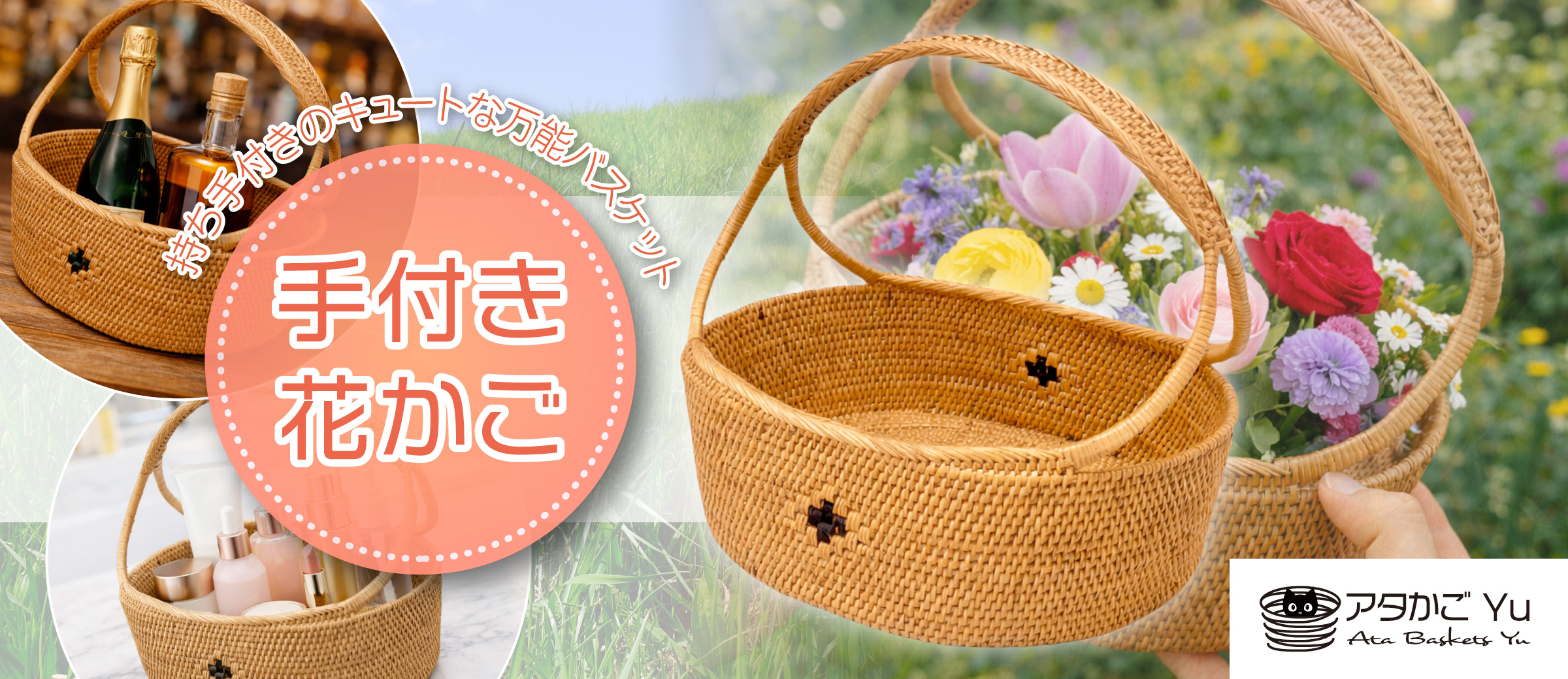 バリ島のアタかご・アタ製品専門店｜アタかごYu