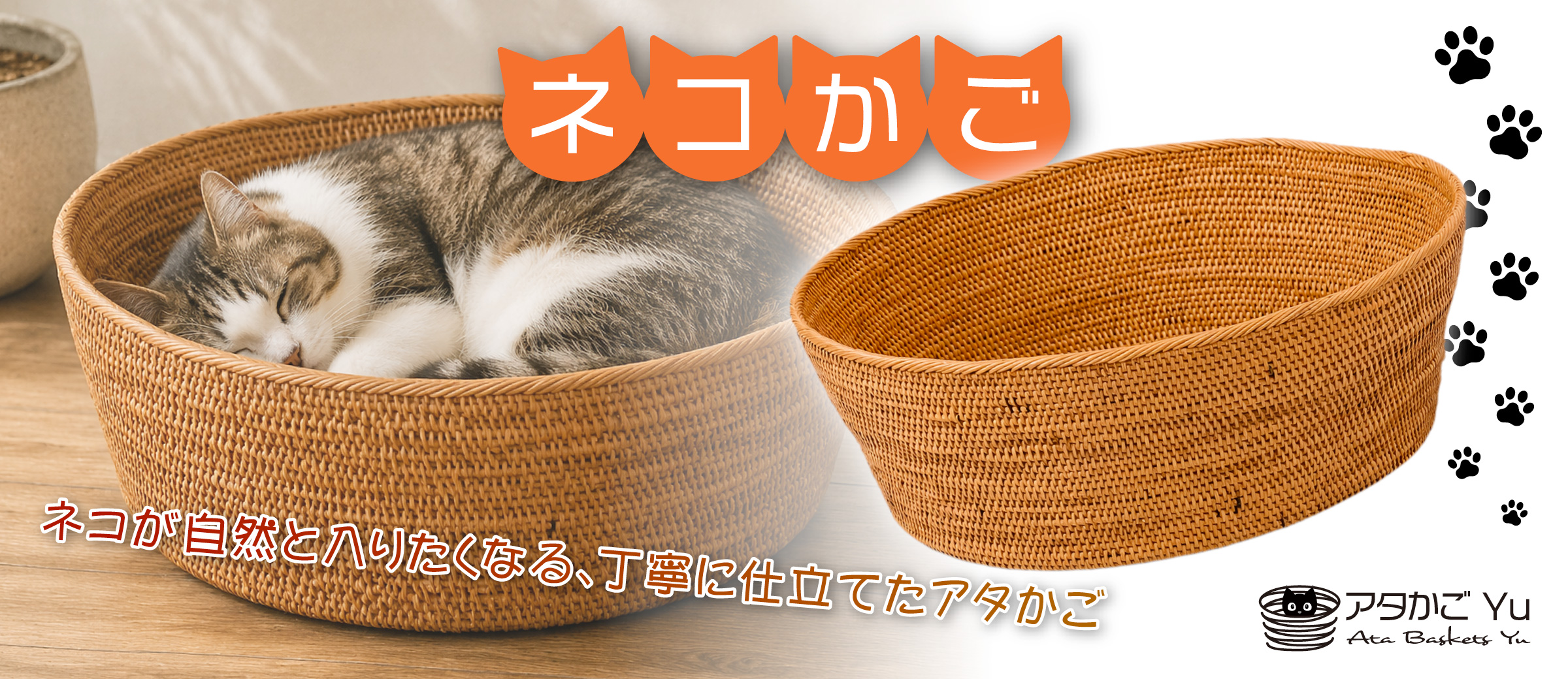 バリ島のアタかご・アタ製品専門店｜アタかごYu