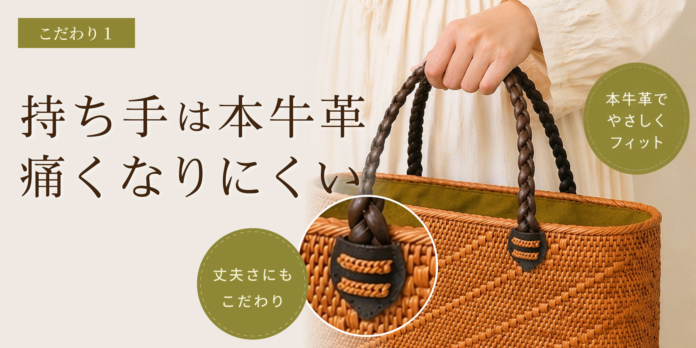 持ち手は本牛革