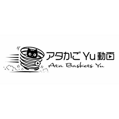 アタかごYu動画