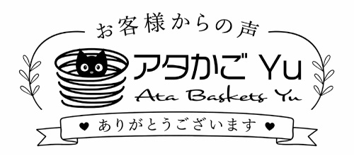お客様からの声