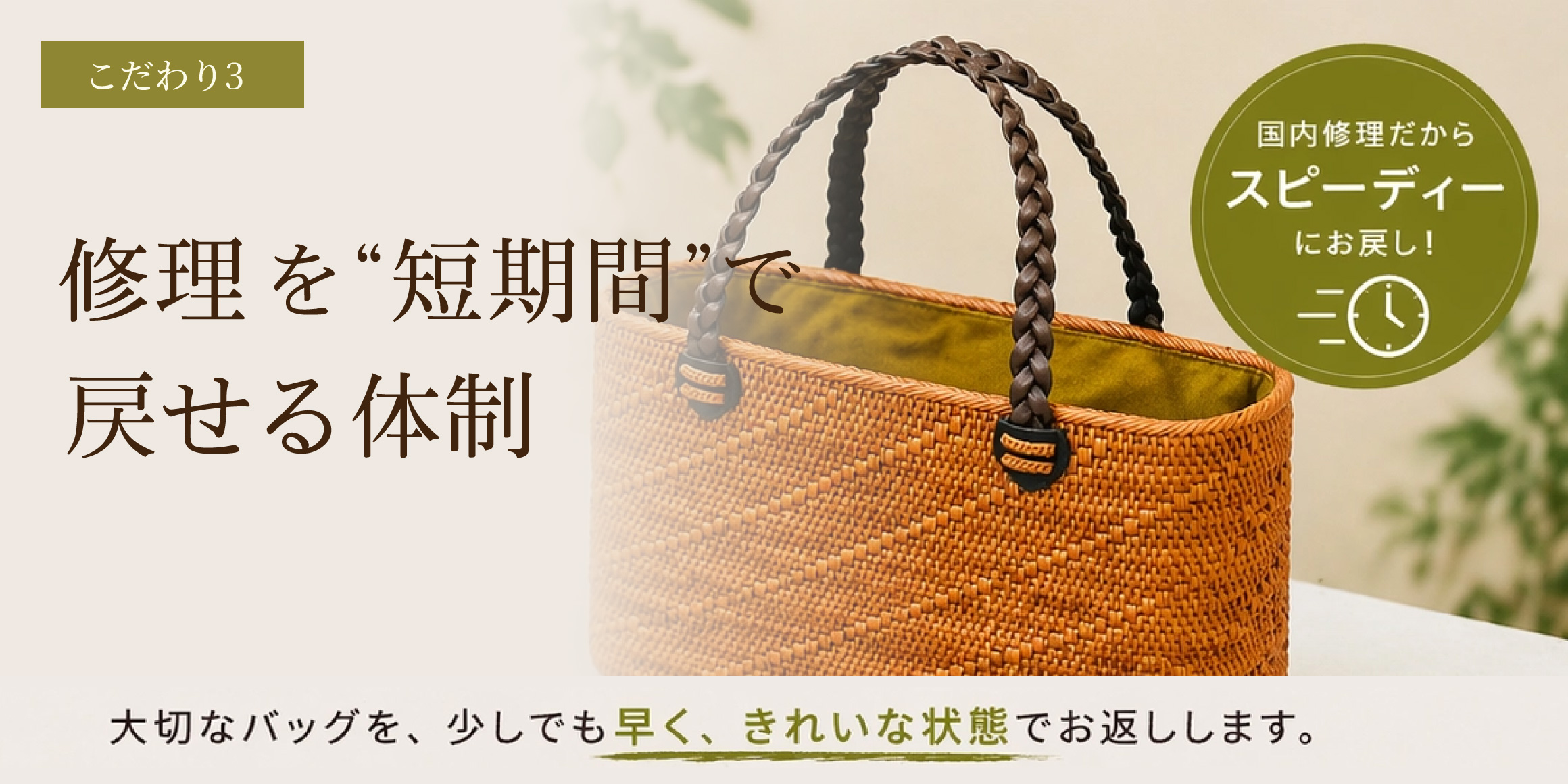 お気に入りを、待たせない。