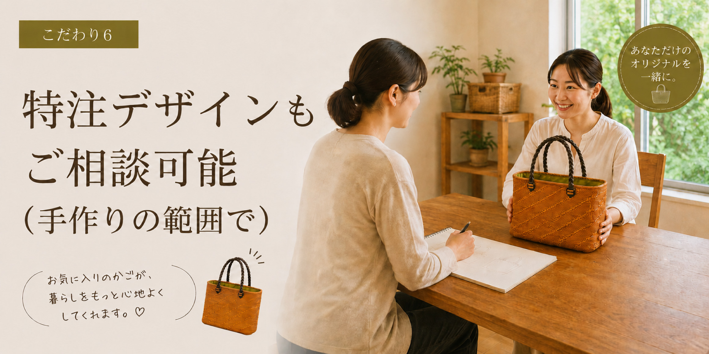 特注デザインもご相談可能(手作りの範囲で)