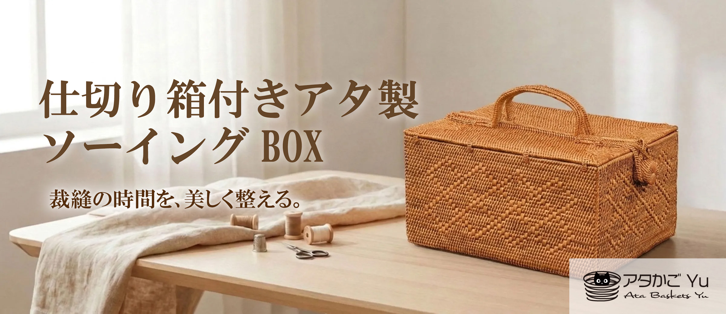 バリ島のアタかご・アタ製品専門店｜アタかごYu