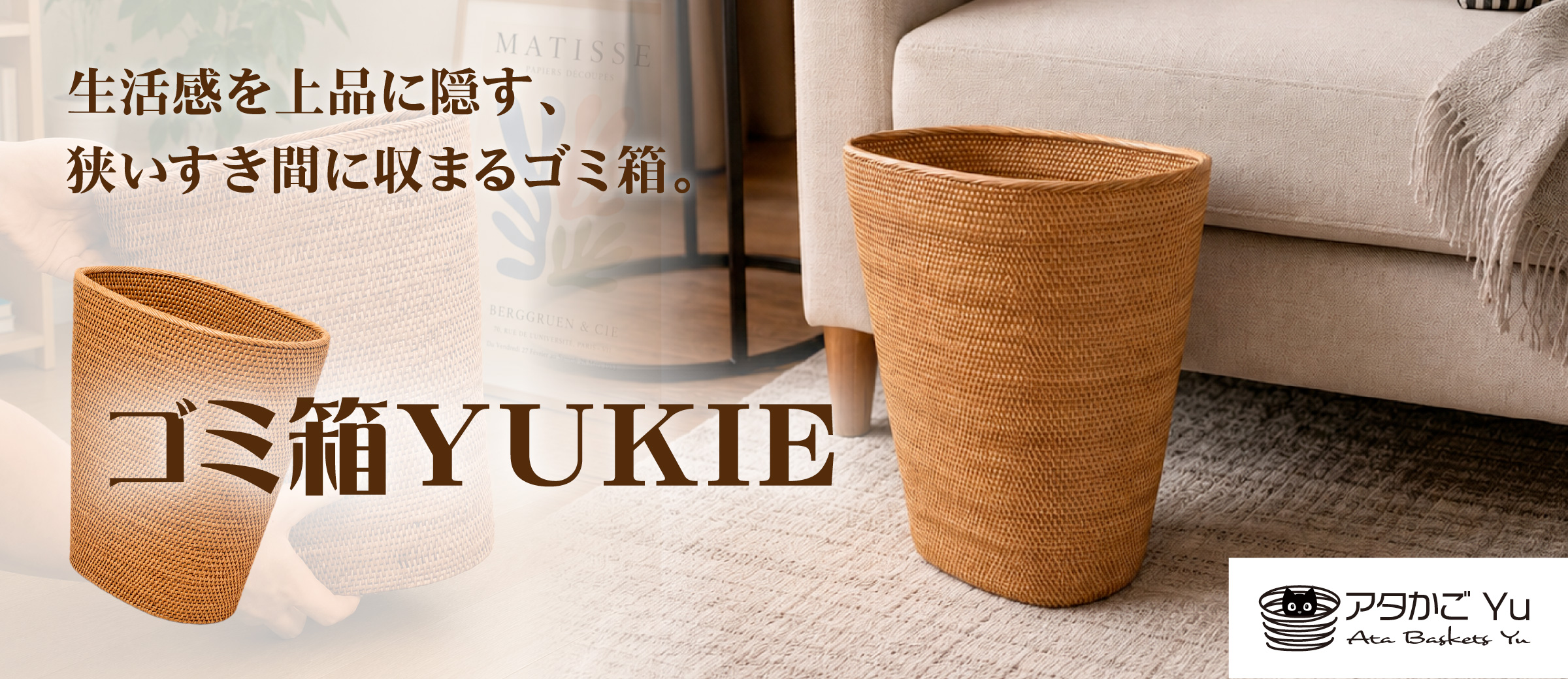 【yukarinak】アタ　カゴ　まとめ売り　7点セット バリ島のアタかご・アタ製品専門店｜アタかごYu