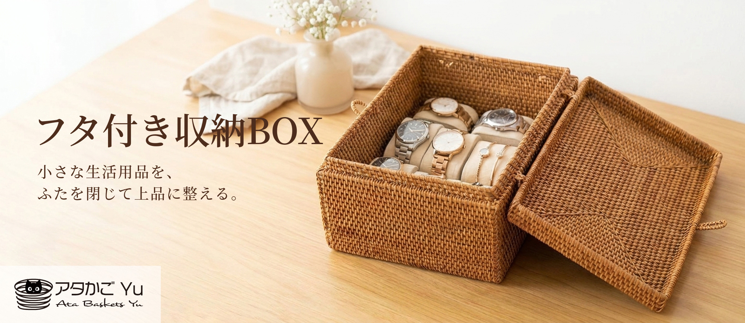 トップバナー_フタ付き収納BOX 405