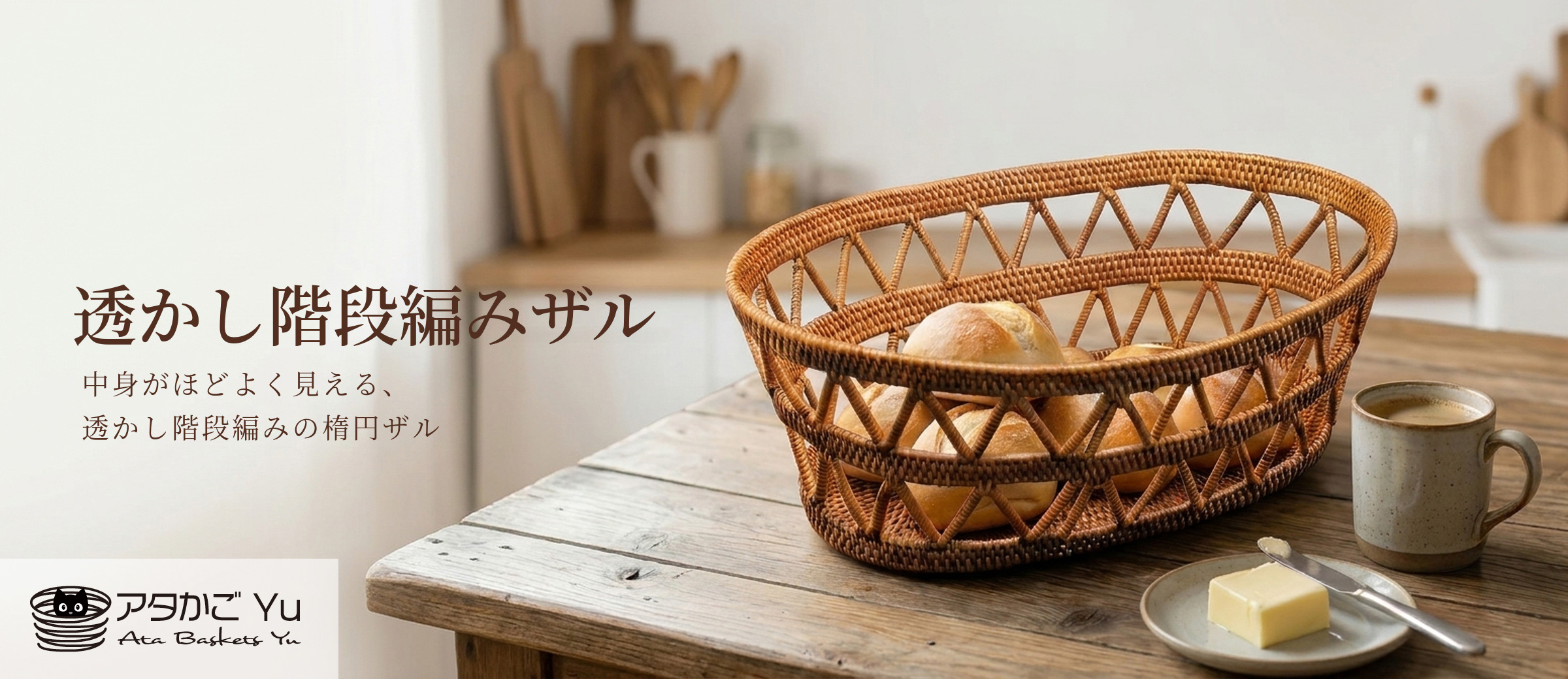 バリ島のアタかご・アタ製品専門店｜アタかごYu