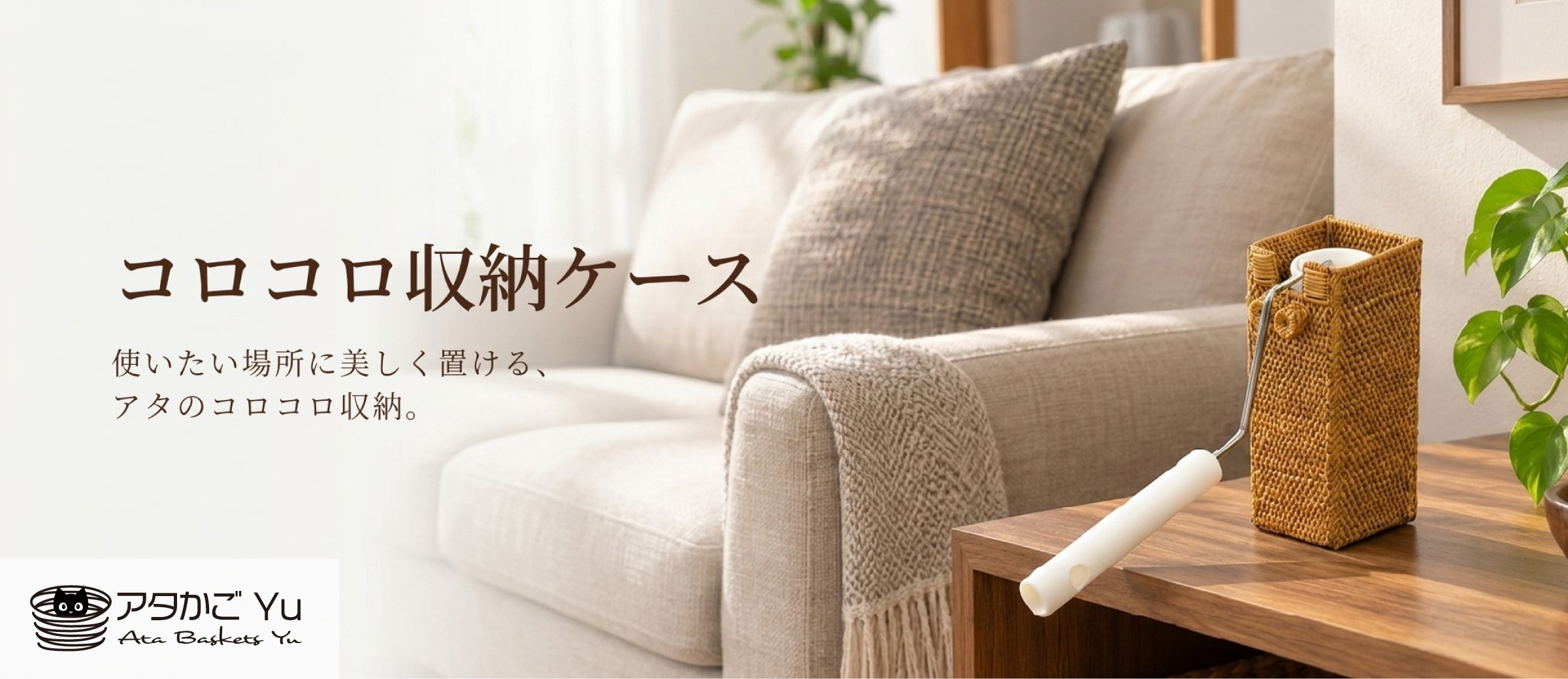 バリ島のアタかご・アタ製品専門店｜アタかごYu