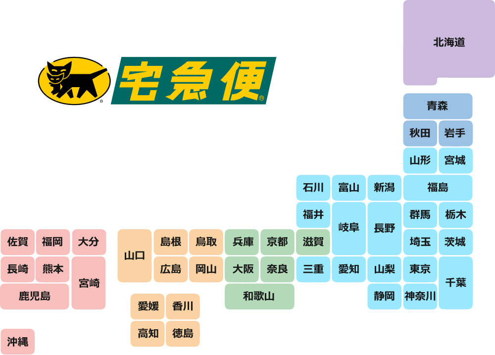 送料別地図