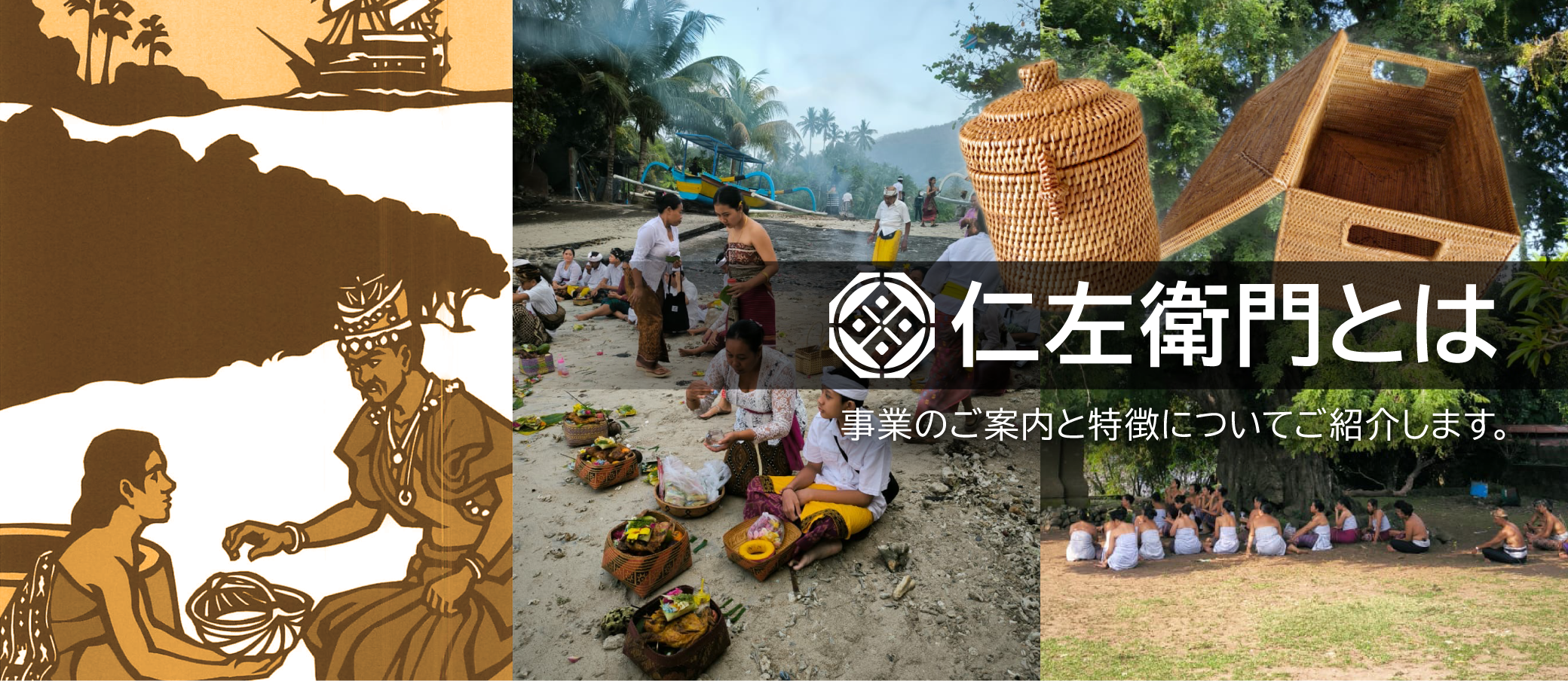 仁左衛門とは