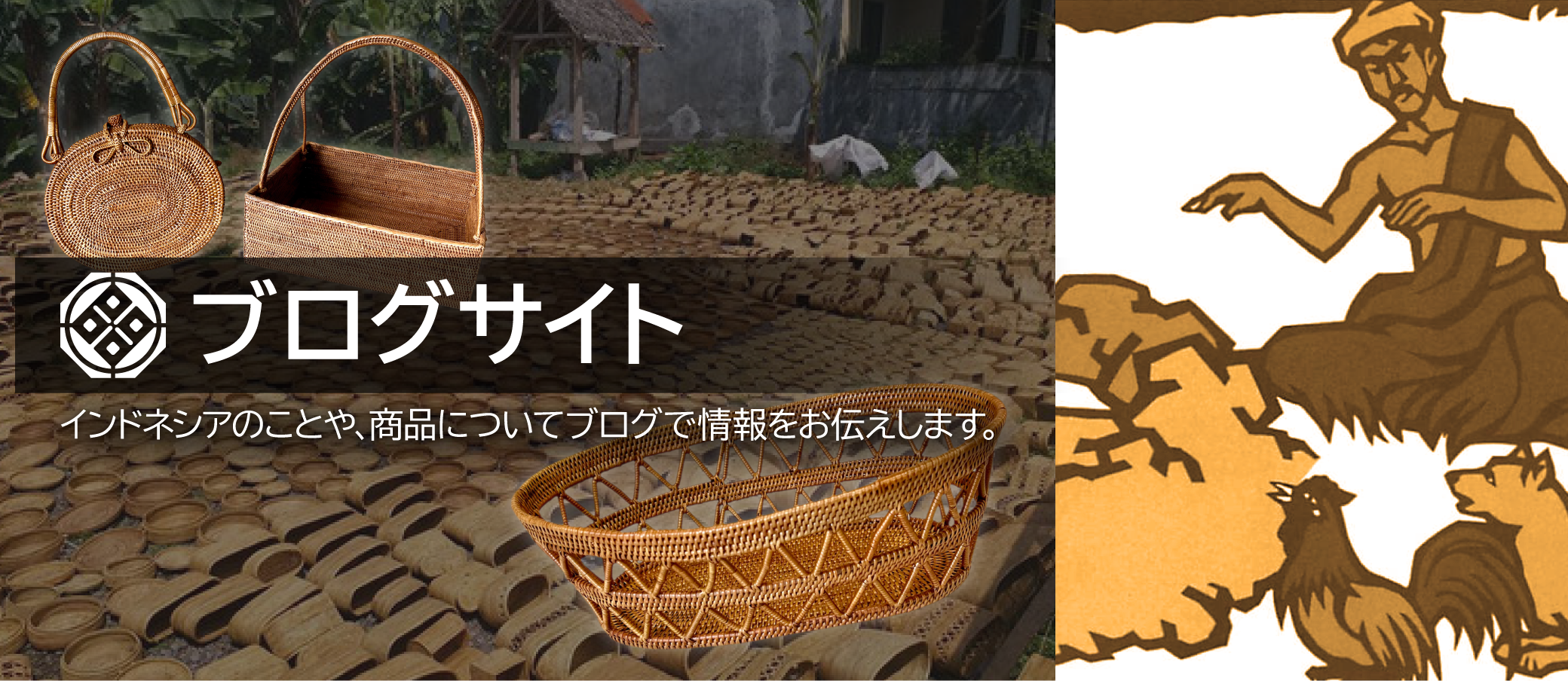 ブログサイト