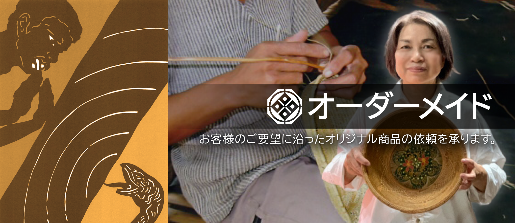オーダーメイド