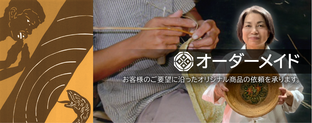 オーダーメイド