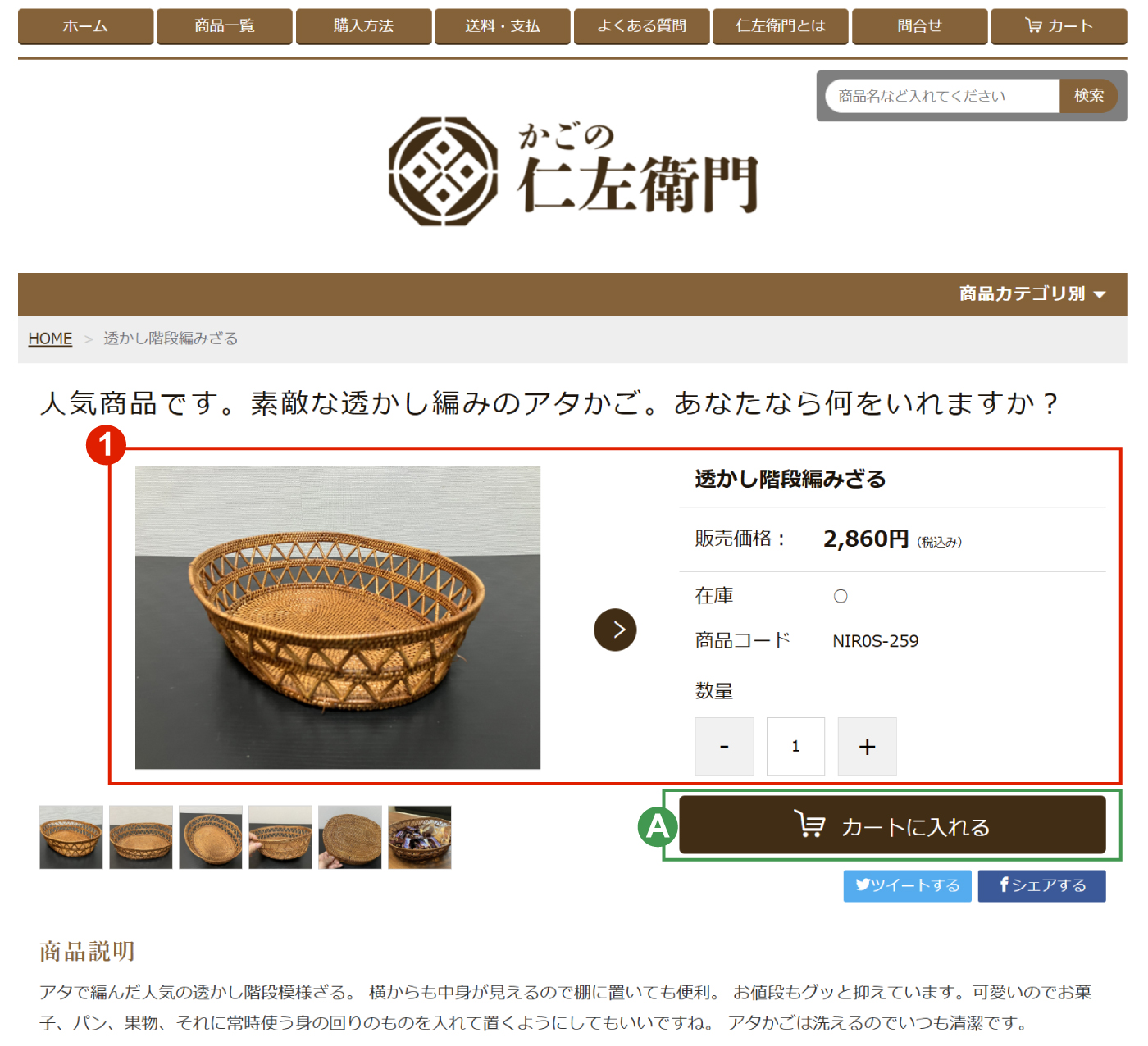 製品選択