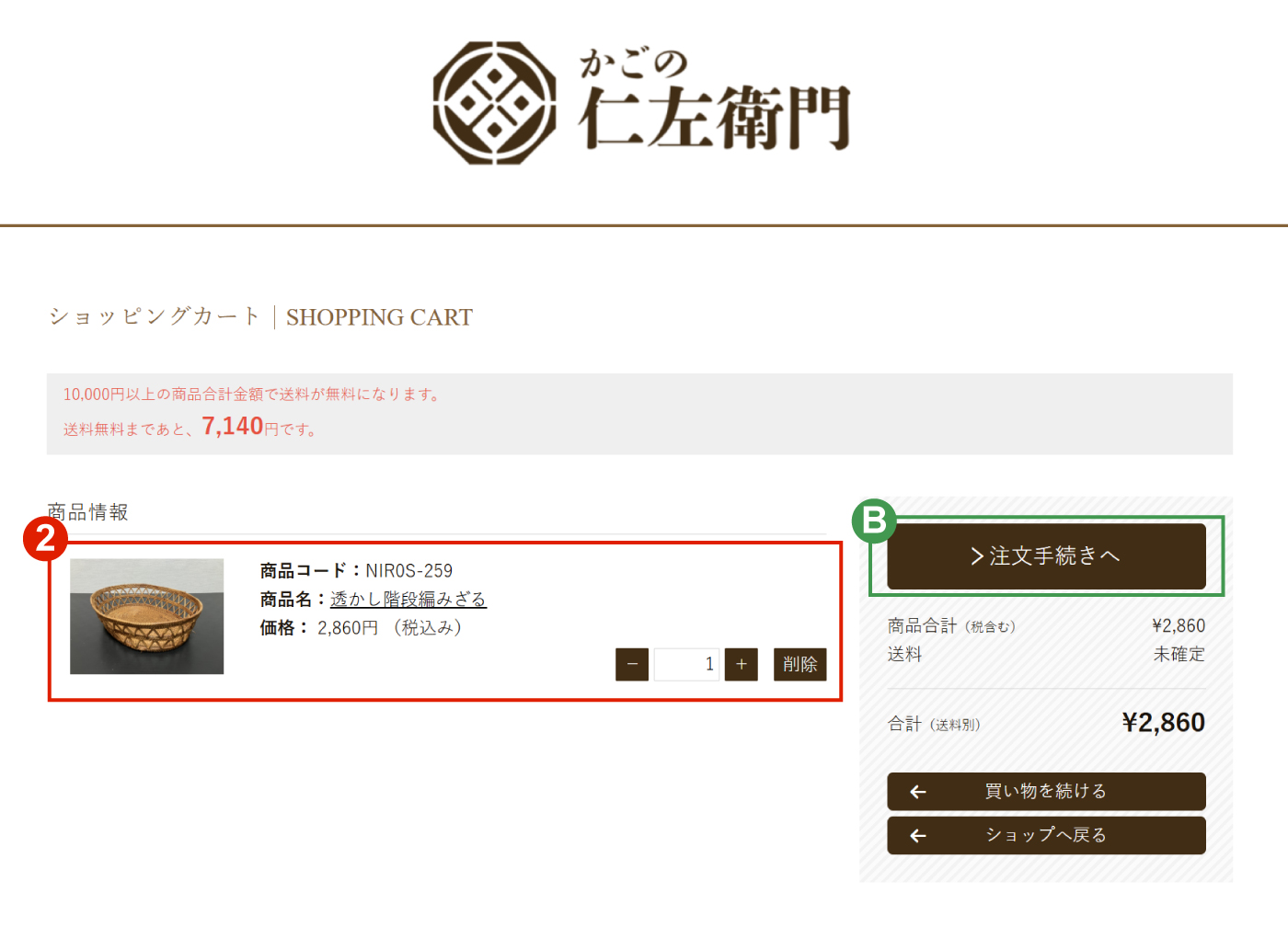 製品選択