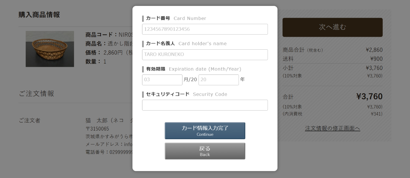 クレジットカード決済”