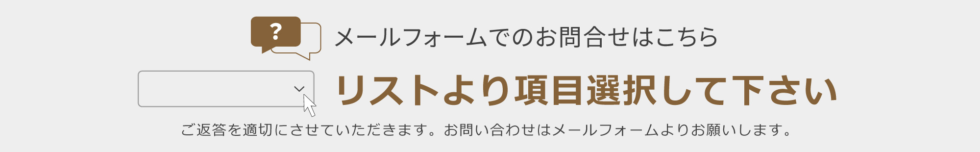 フォームでお問い合わせ