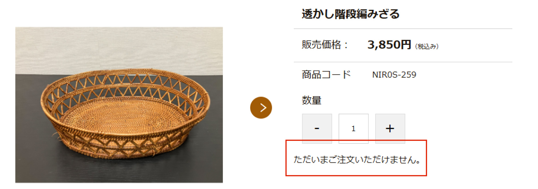 ただいまご注文いただけません。