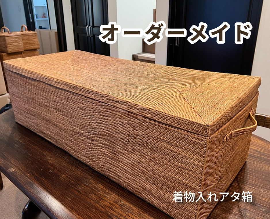 オーダーメイド