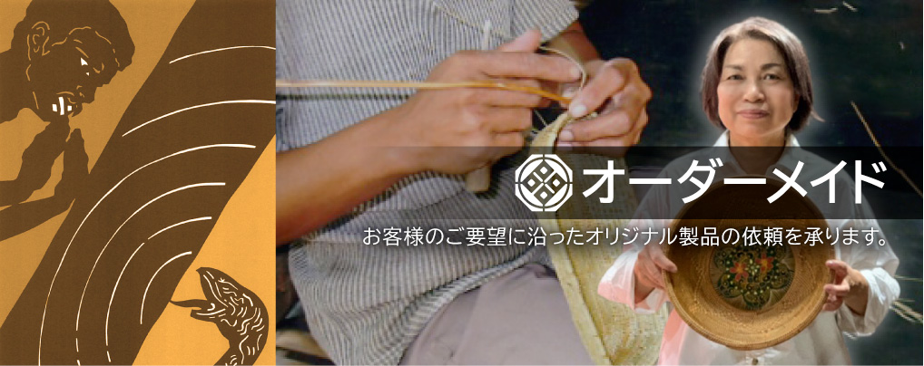 オーダーメイド