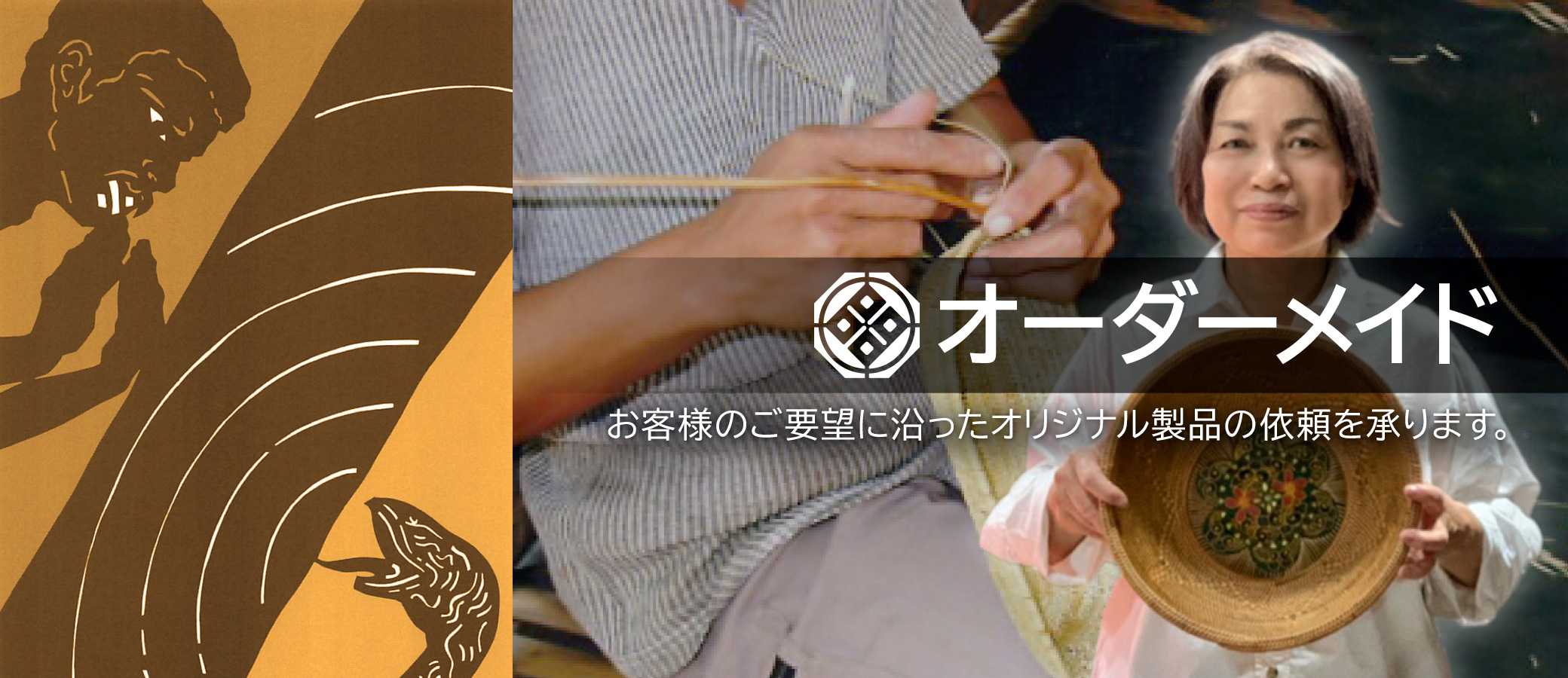 オーダーメイド