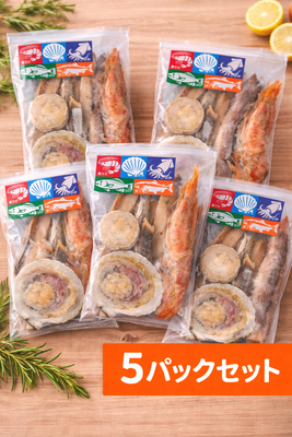 バーベキュー　海鮮５パックセット
