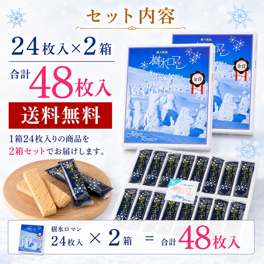 セット内容 24枚入×2箱 合計48枚入 送料無料