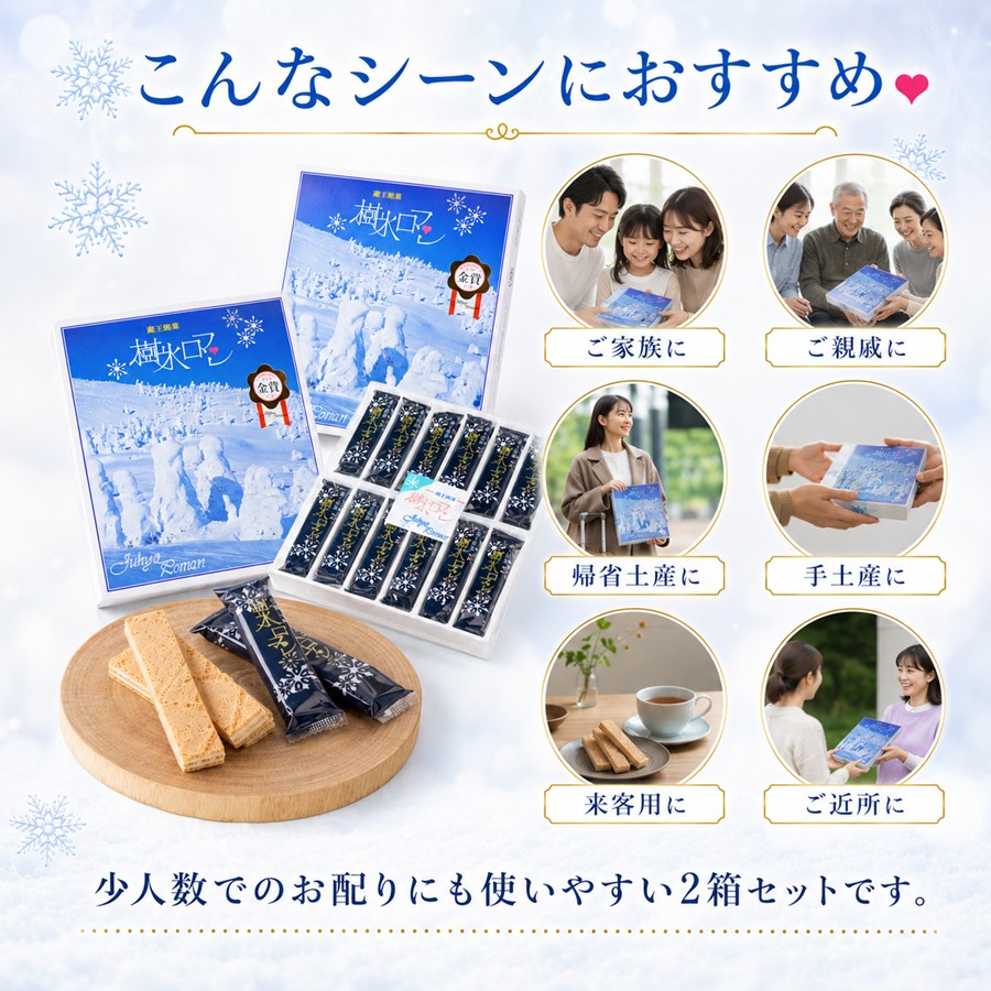 ご家族 ご親戚 帰省土産 手土産 来客用 ご近所におすすめ