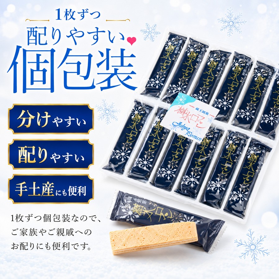 1枚ずつ個包装 分けやすい 配りやすい 手土産にも便利