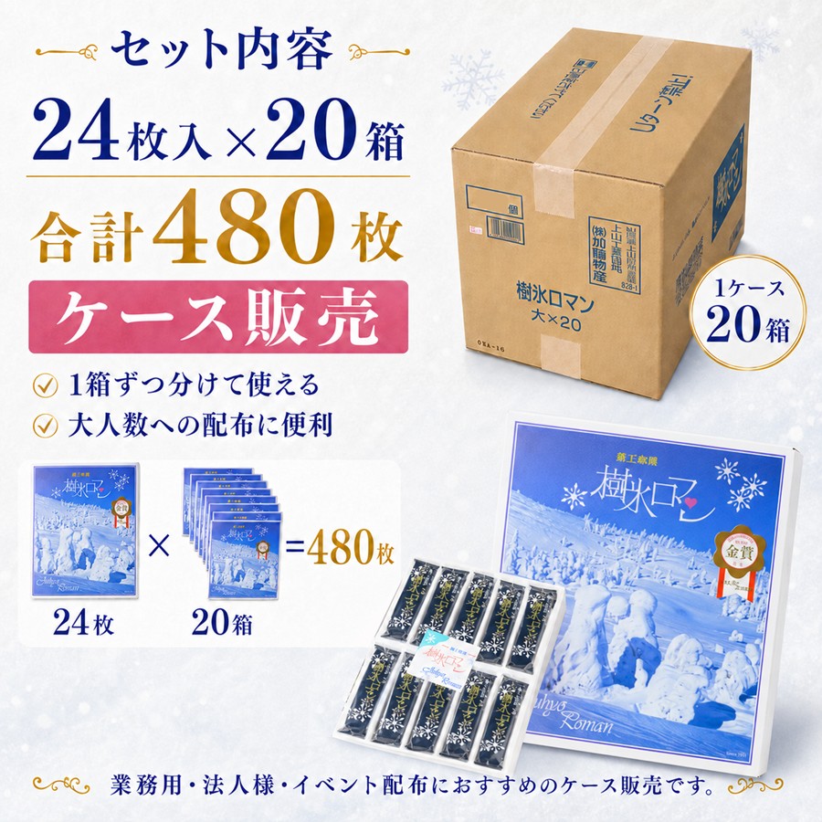 セット内容 24枚入×20箱 合計480枚 ケース販売