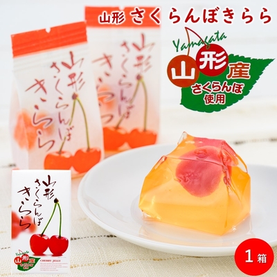山形さくらんぼきらら 1箱（12個入り） | 加藤物産オフィシャルEC