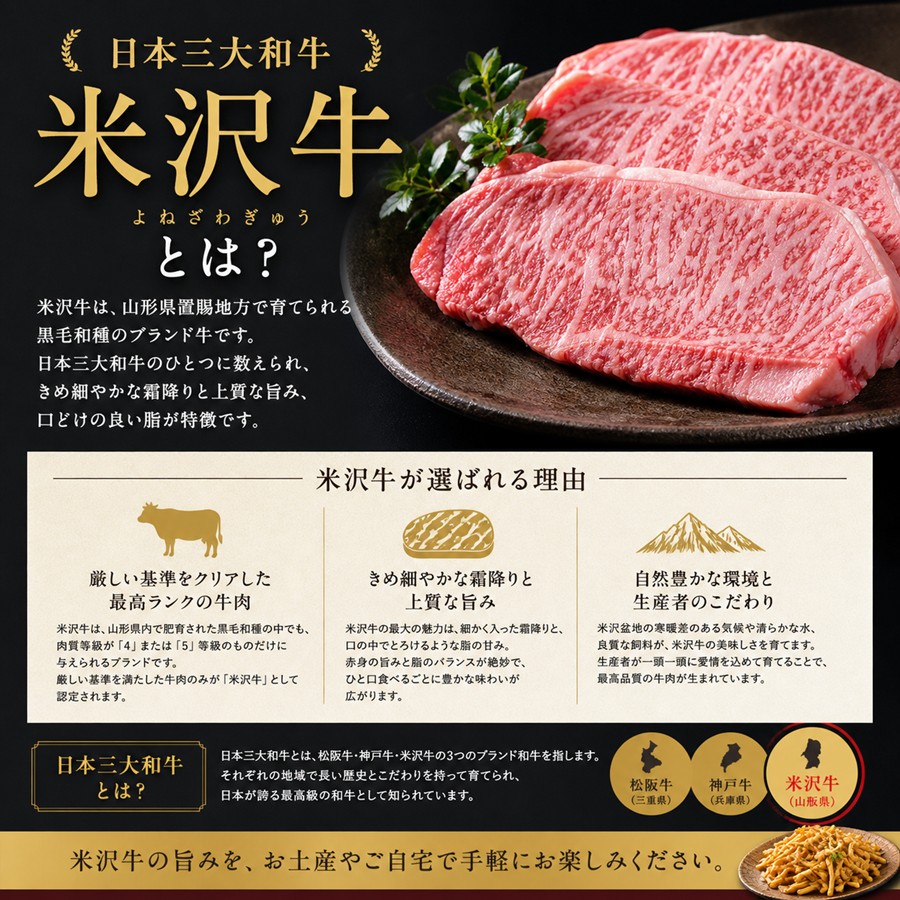 山形限定の米沢牛ポテトスティック お土産や手土産におすすめ