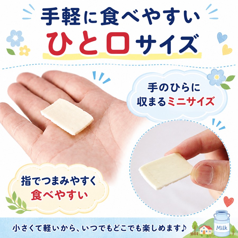 手のひらに収まるおしどりミルクケーキminiのサイズ感