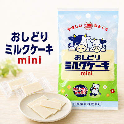 おしどりミルクケーキmini 3袋セット 38g&times;3袋 個包装 日本製乳 山形銘菓 送料無料 【A01】