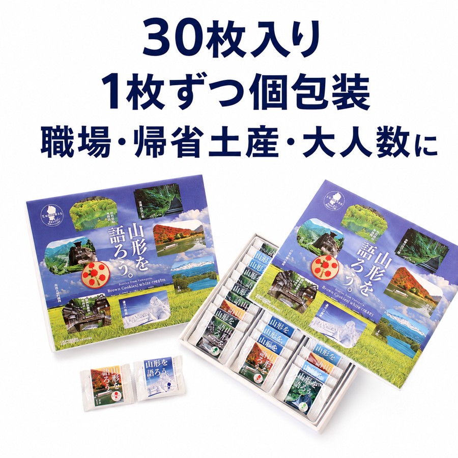 山形を語ろう。焦がしキャラメルバターワッフル 30枚入 個包装