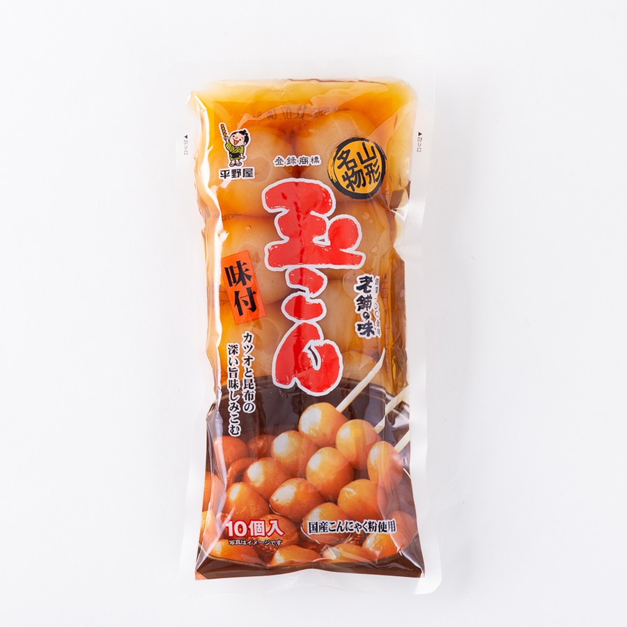 平野屋 味付玉こんにゃく 10個入 国産こんにゃく粉使用 山形名物