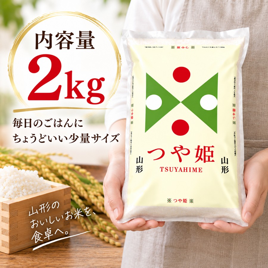 山形県産つや姫 内容量5kg