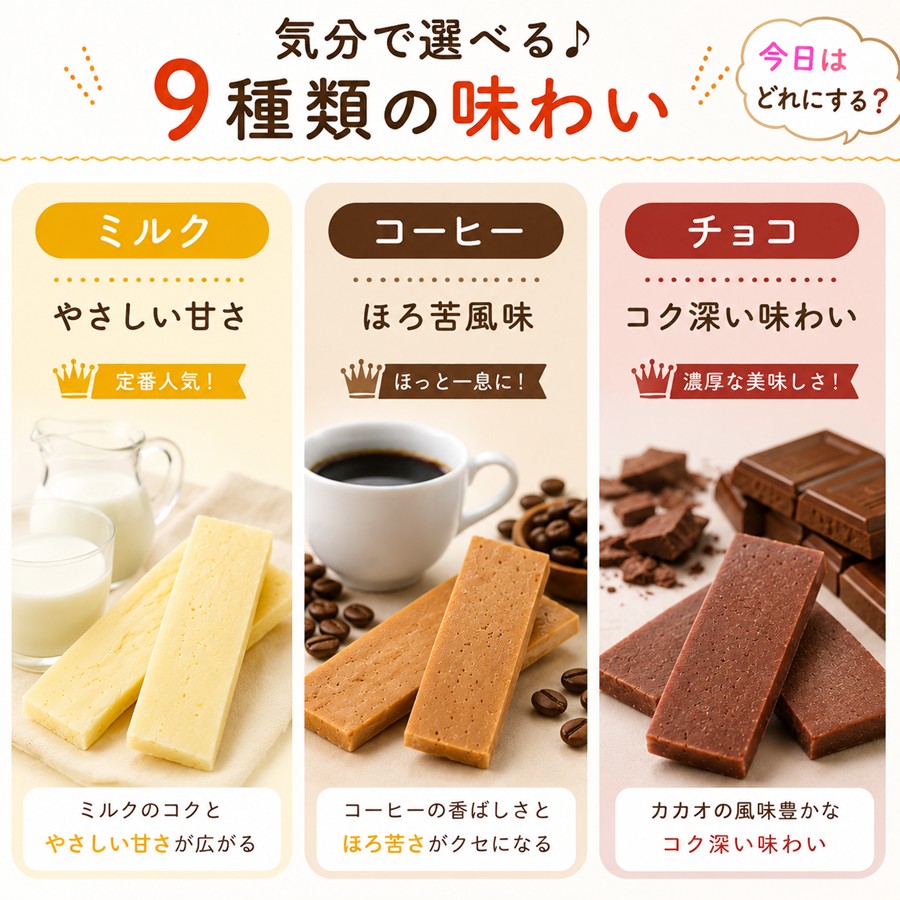 おしどりミルクケーキ ミルク コーヒー チョコレート