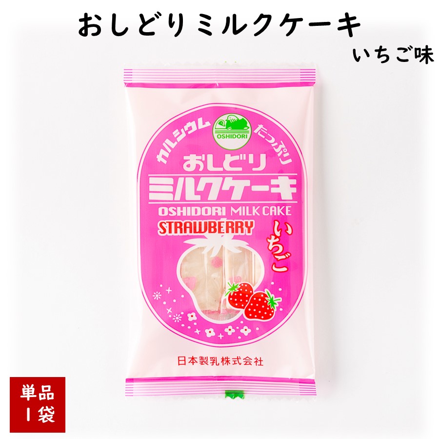 おしどりミルクケーキ いちご味 | 加藤物産オフィシャルEC
