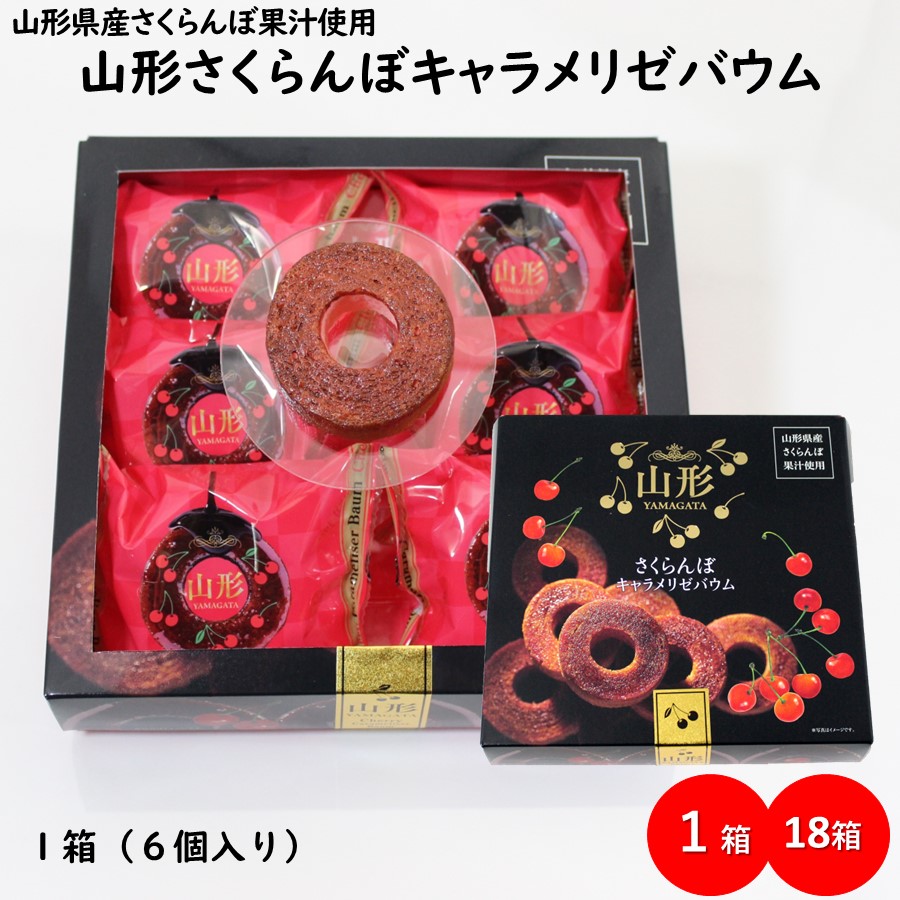 SAKURA　アマンドキャラメリゼ　300g 缶 草津ラスク キャラメル・アマンド8枚入 – グランデフューメ草津