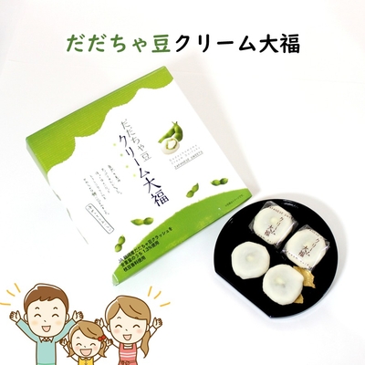 だだちゃ豆クリーム大福 1箱(9個)