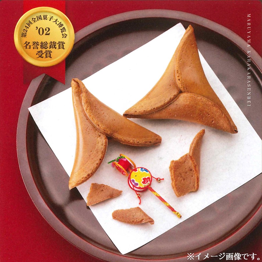 からからせんべい おもちゃ 1箱(10個) 名誉総裁賞受賞 | 加藤物産