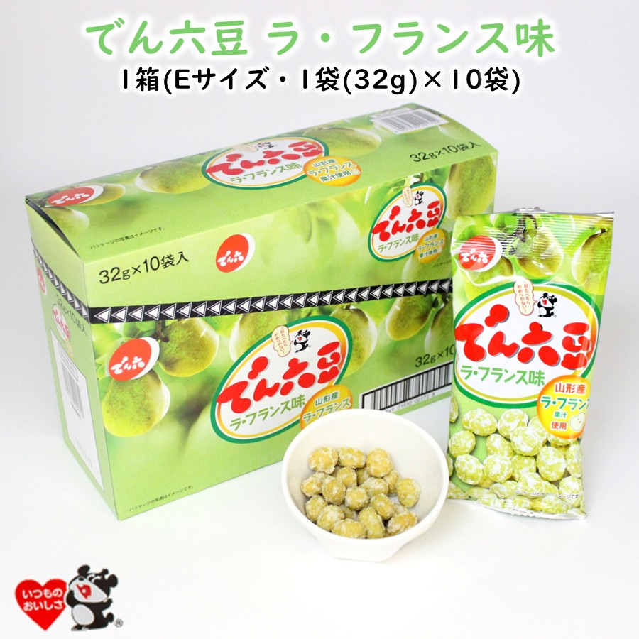でん六 Eサイズ ラ・フランス味 32g×10袋｜山形お土産 | 加藤物産