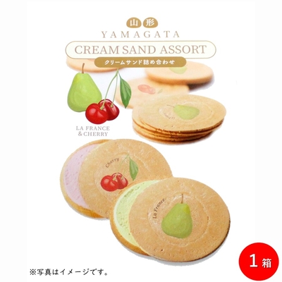 山形クリームサンド詰め合わせ 1箱(計16枚：ラ・フランス8枚 さくらんぼ8枚)